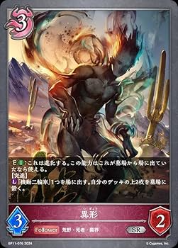 『大量』シャドウバースエボルヴ　約15kg Amazon.co.jp: シャドウバース エボルヴ BP01-P11 次元の超越